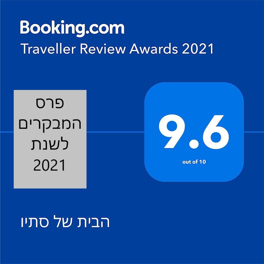 הבית של סתיו Rosh Pinna Esterno foto