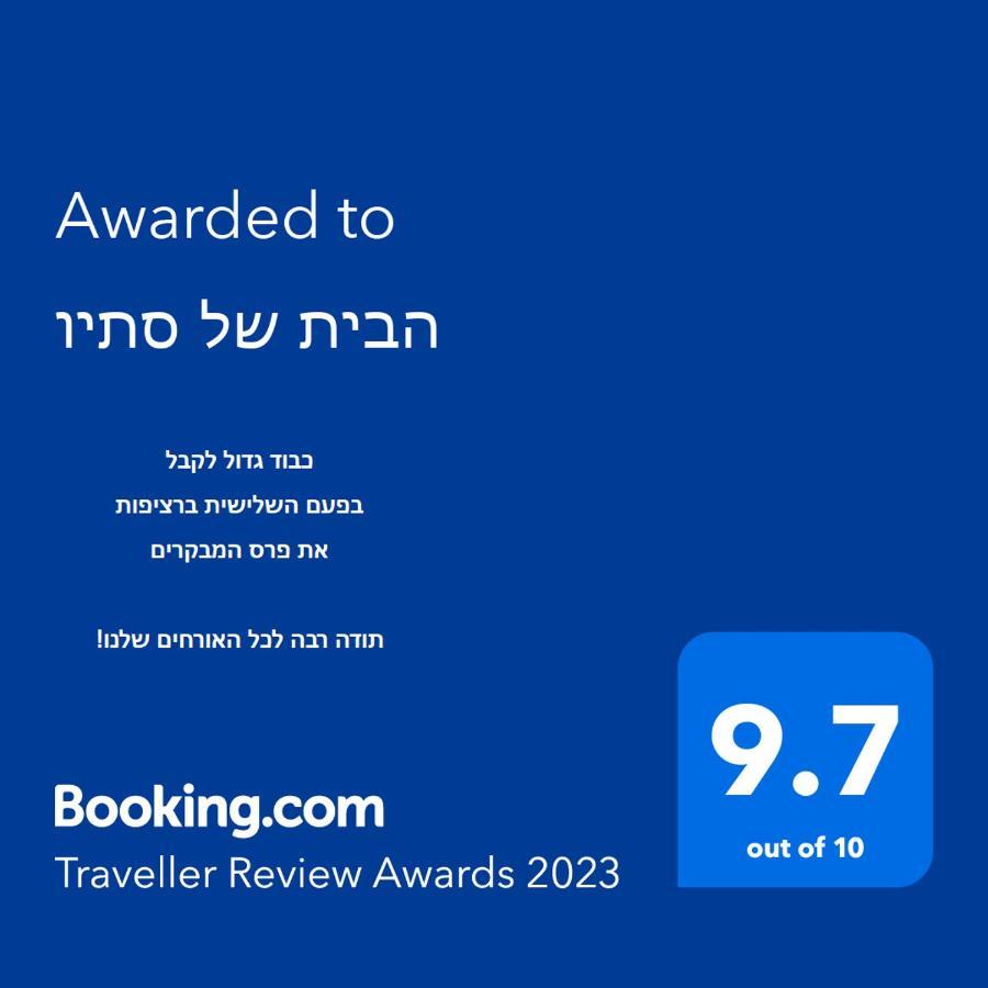 הבית של סתיו Rosh Pinna Esterno foto